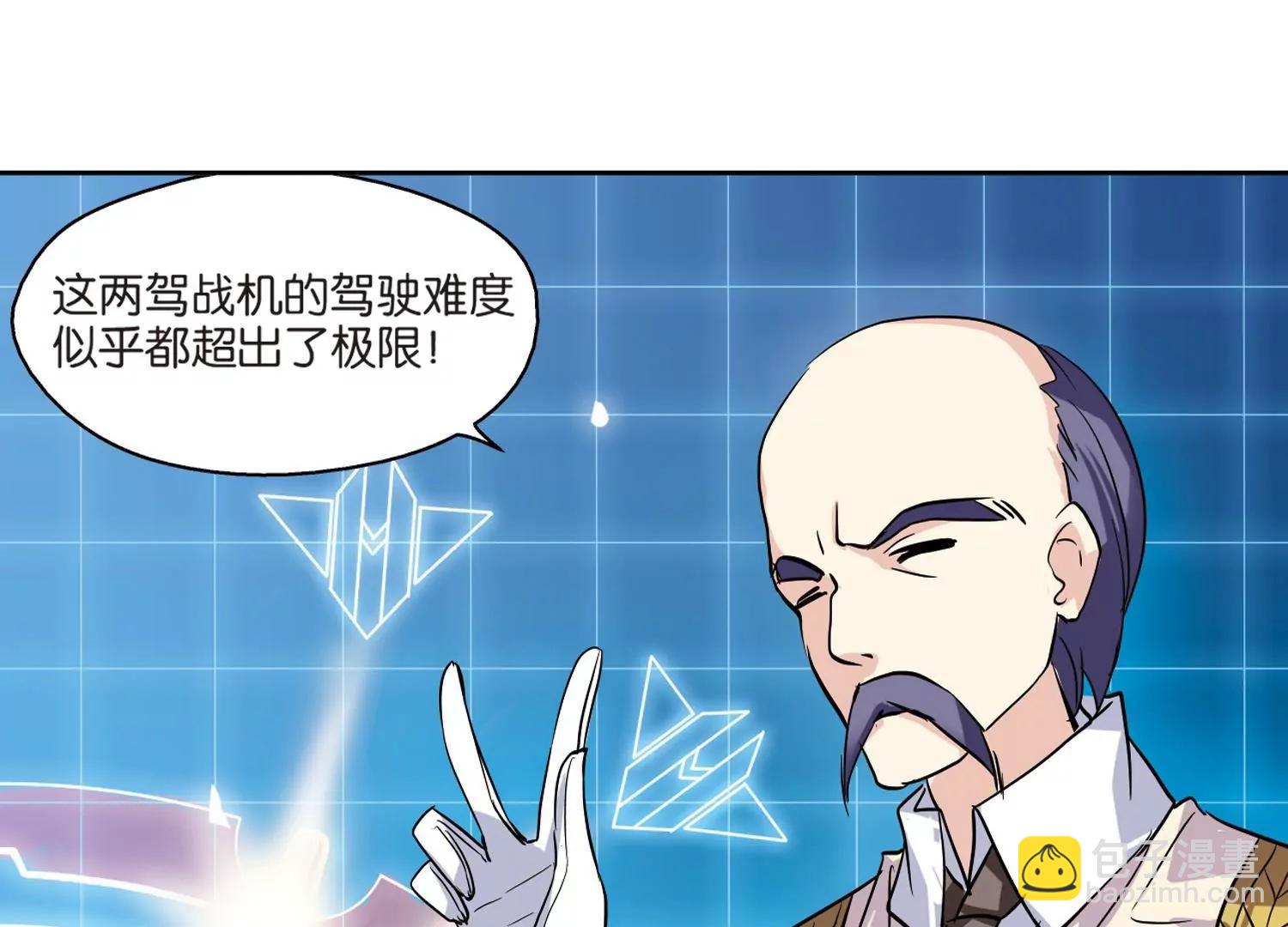 🍶穿越西元3000后 第66话  作战会议1 第28页