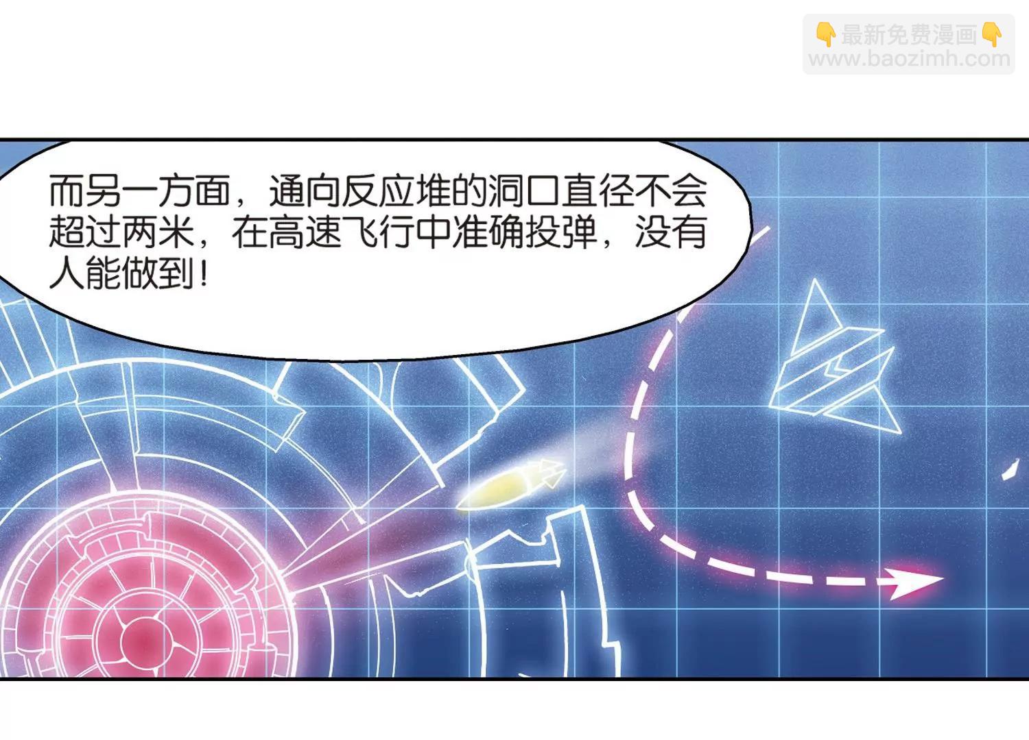 🍶穿越西元3000后 第66话  作战会议1 第32页