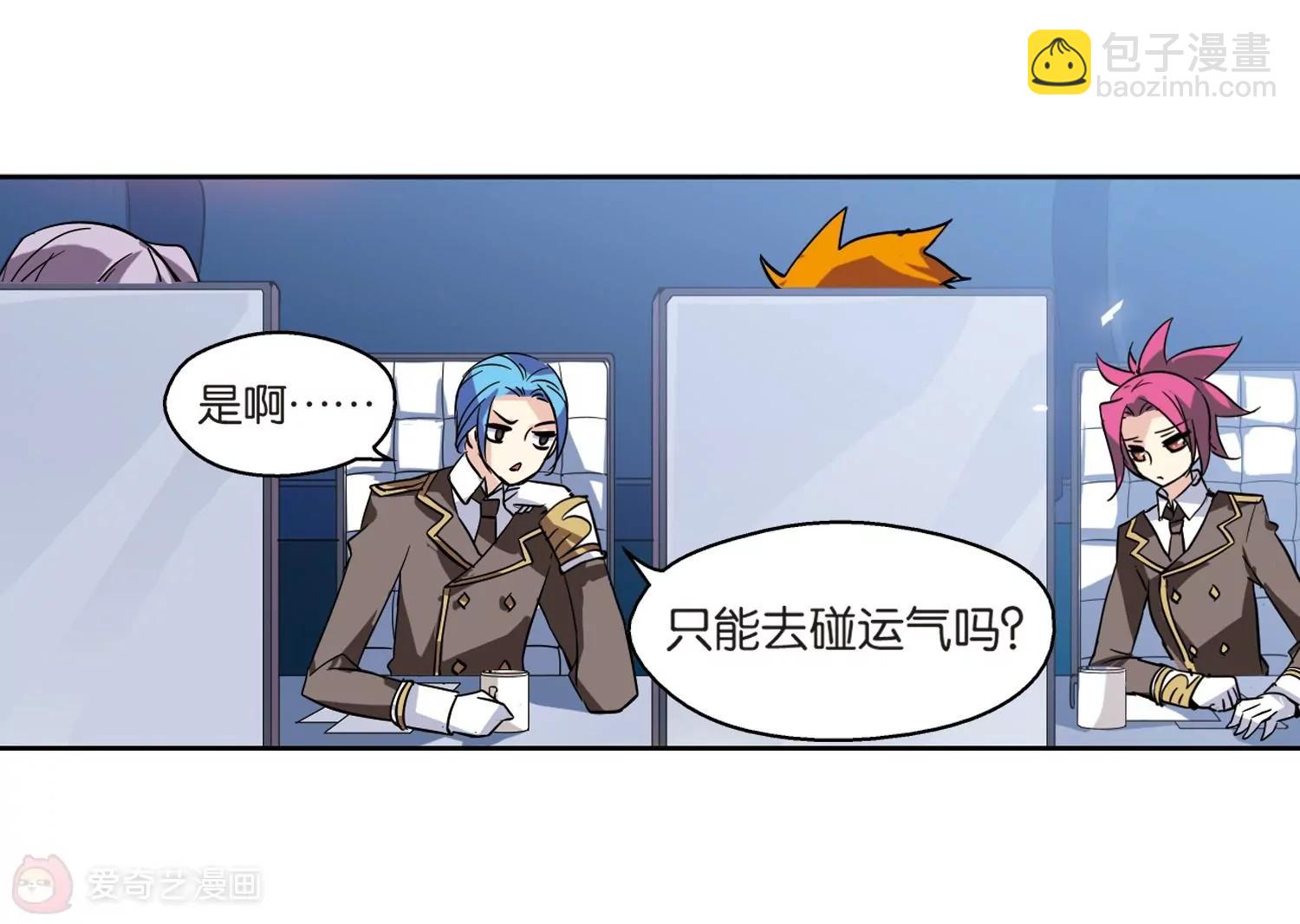 🍶穿越西元3000后 第66话  作战会议1 第34页