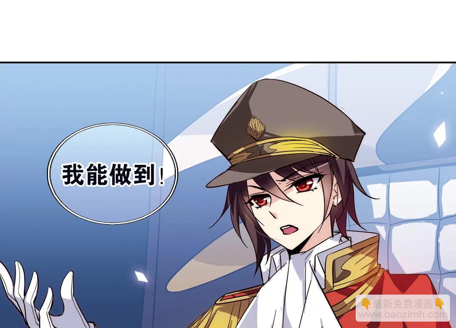 🍶穿越西元3000后 第66话  作战会议1 第37页