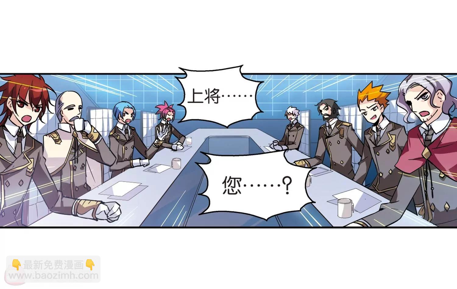 🍶穿越西元3000后 第66话  作战会议1 第39页
