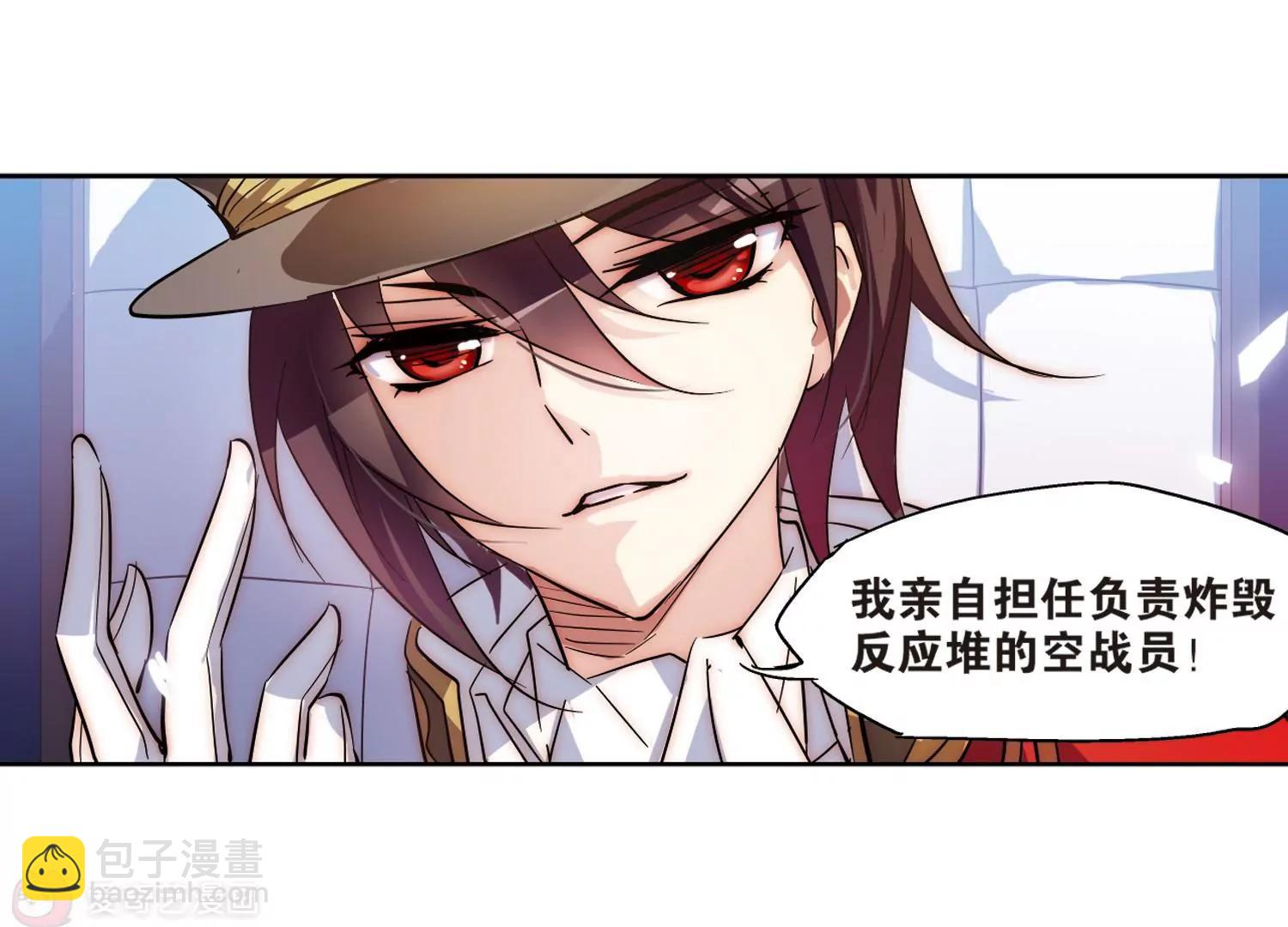 🍶穿越西元3000后 第66话  作战会议1 第40页