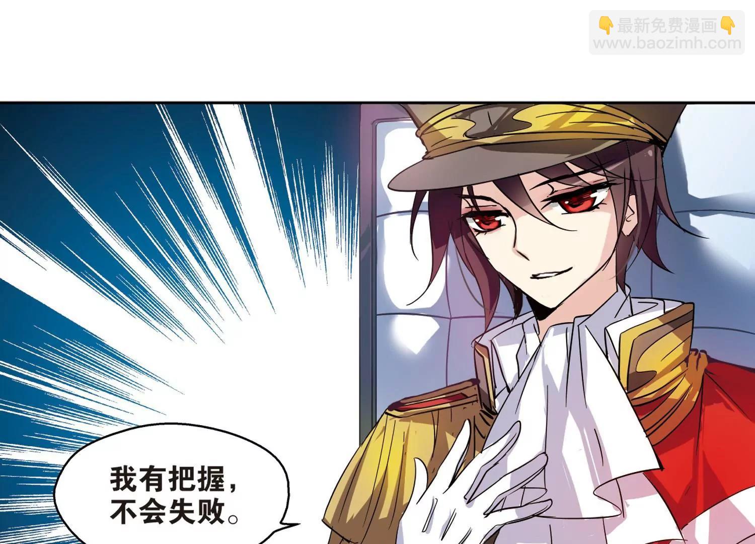 🍶穿越西元3000后 第66话  作战会议1 第43页