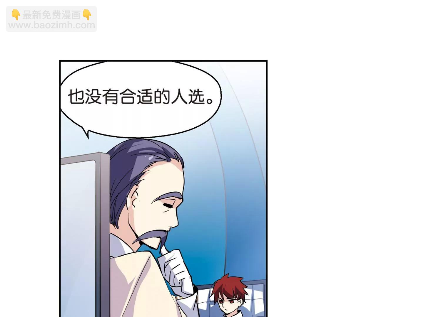 🍶穿越西元3000后 第66话  作战会议1 第47页