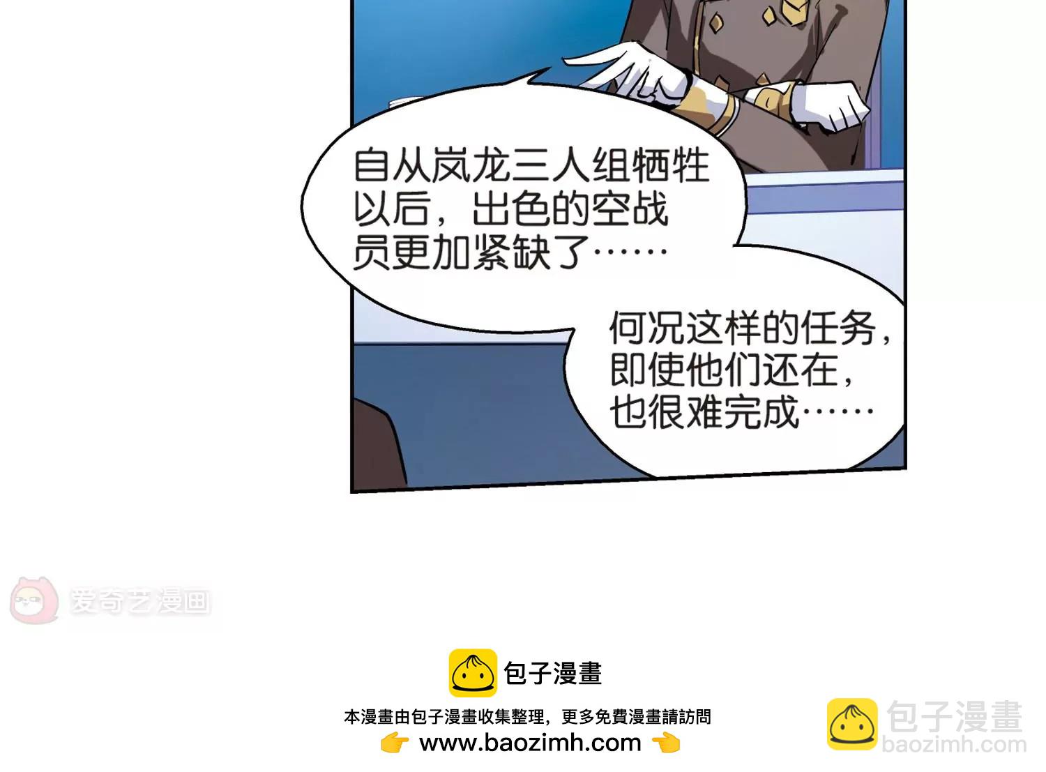 🍶穿越西元3000后 第66话  作战会议1 第50页