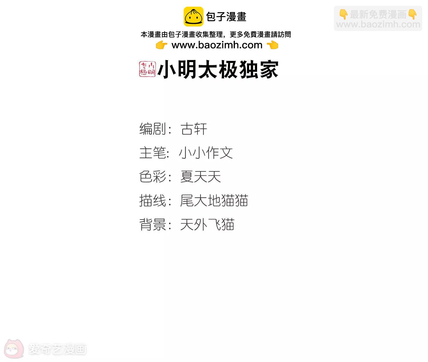 🍶穿越西元3000后 第678话  仇恨滋生1 第2页