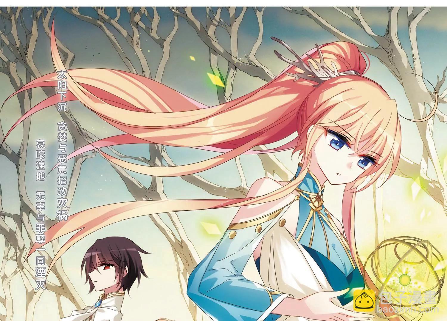 🍶穿越西元3000后 第678话  仇恨滋生1 第3页