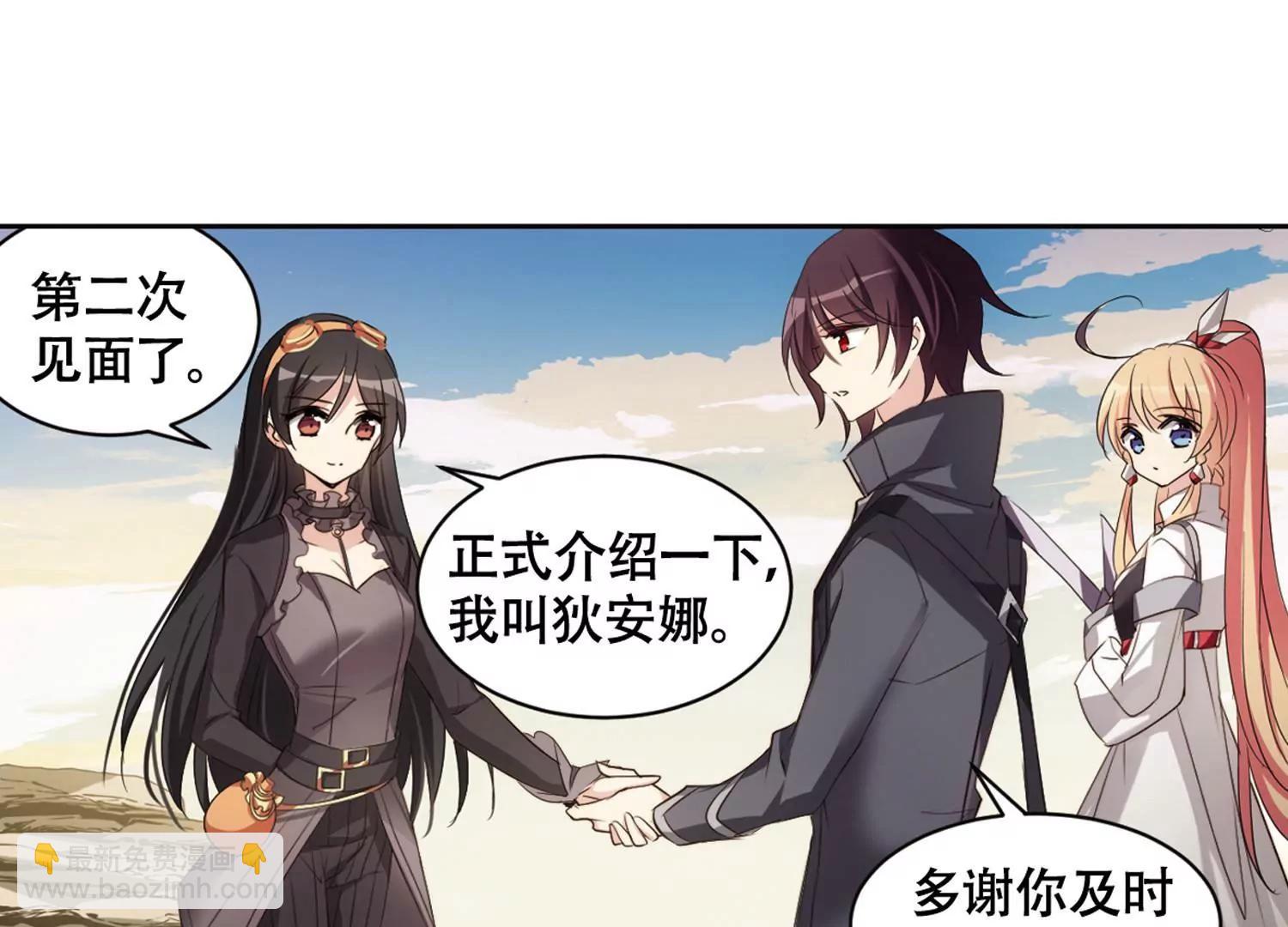 🍶穿越西元3000后 第678话  仇恨滋生1 第33页