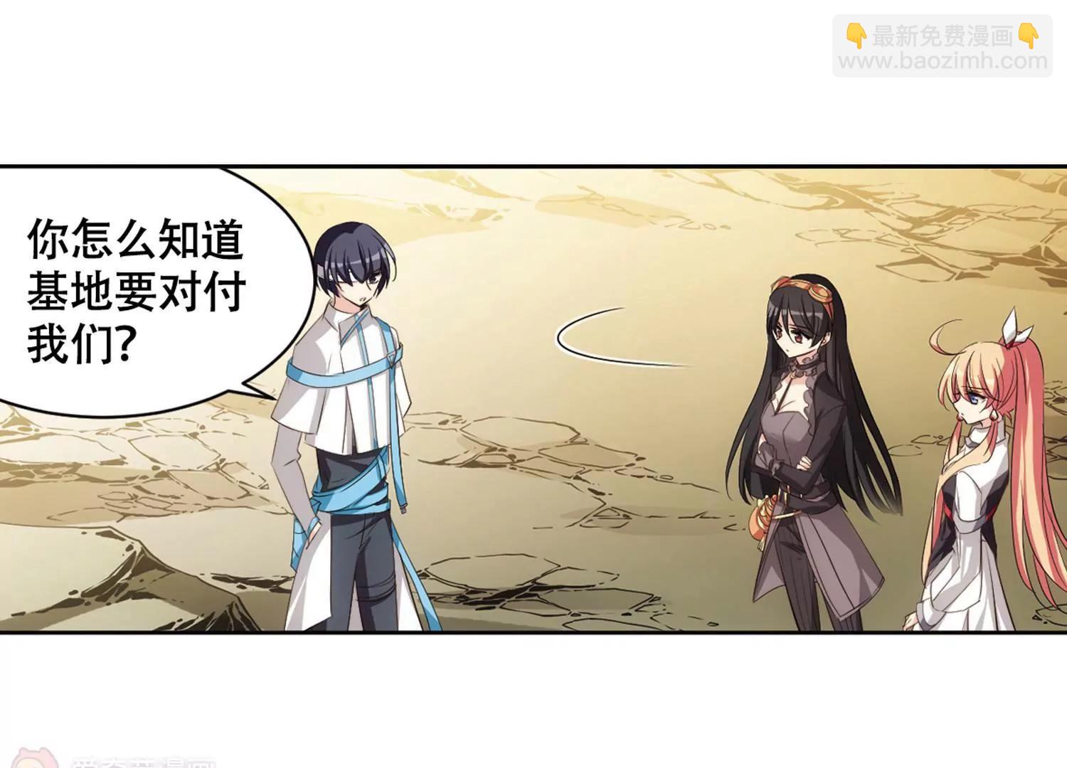 🍶穿越西元3000后 第678话  仇恨滋生1 第47页