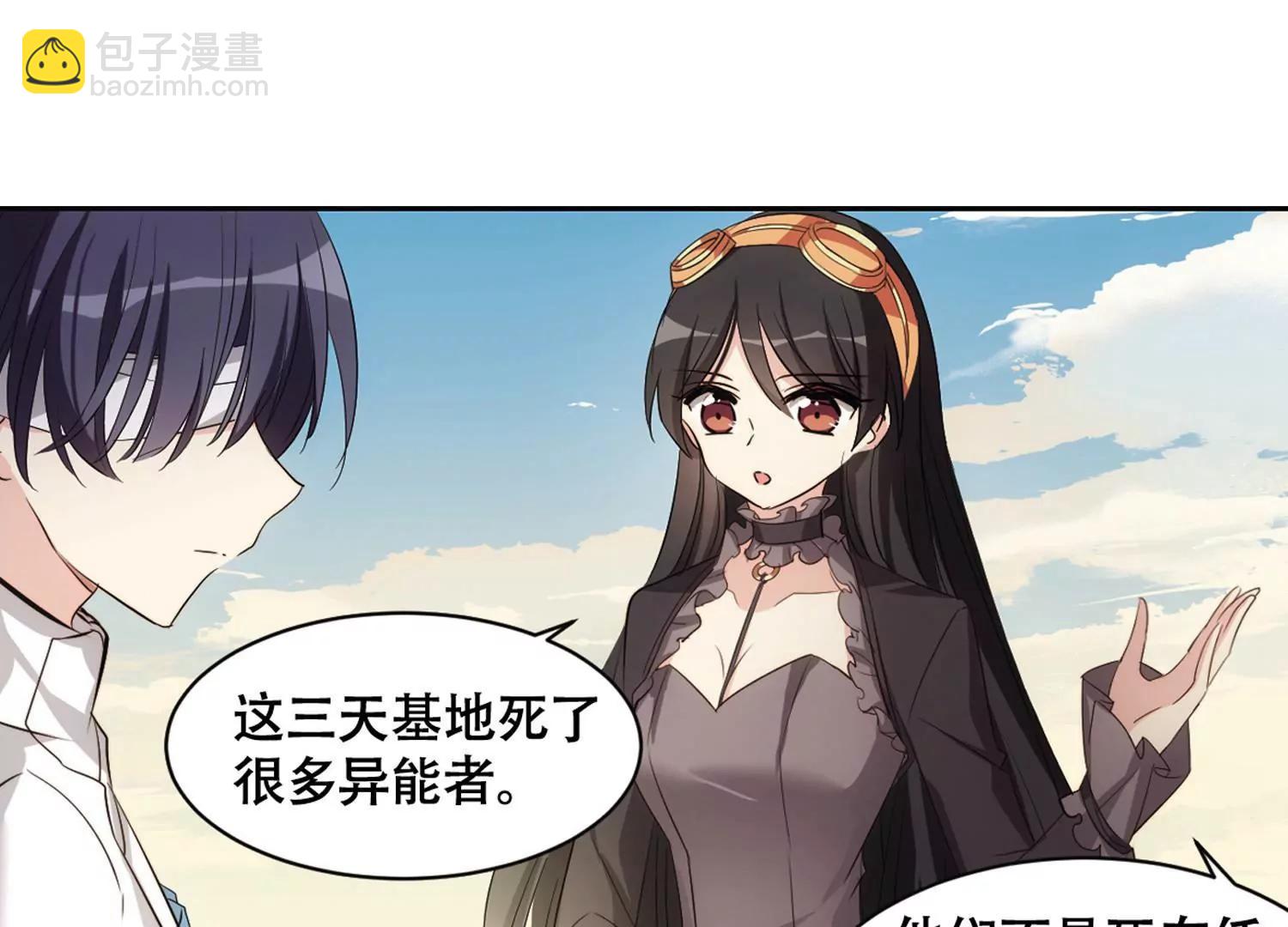 🍶穿越西元3000后 第678话  仇恨滋生1 第49页
