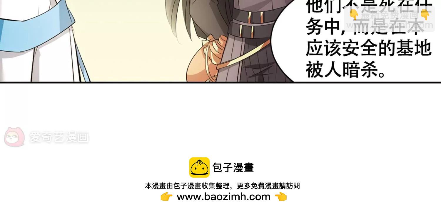 🍶穿越西元3000后 第678话  仇恨滋生1 第50页
