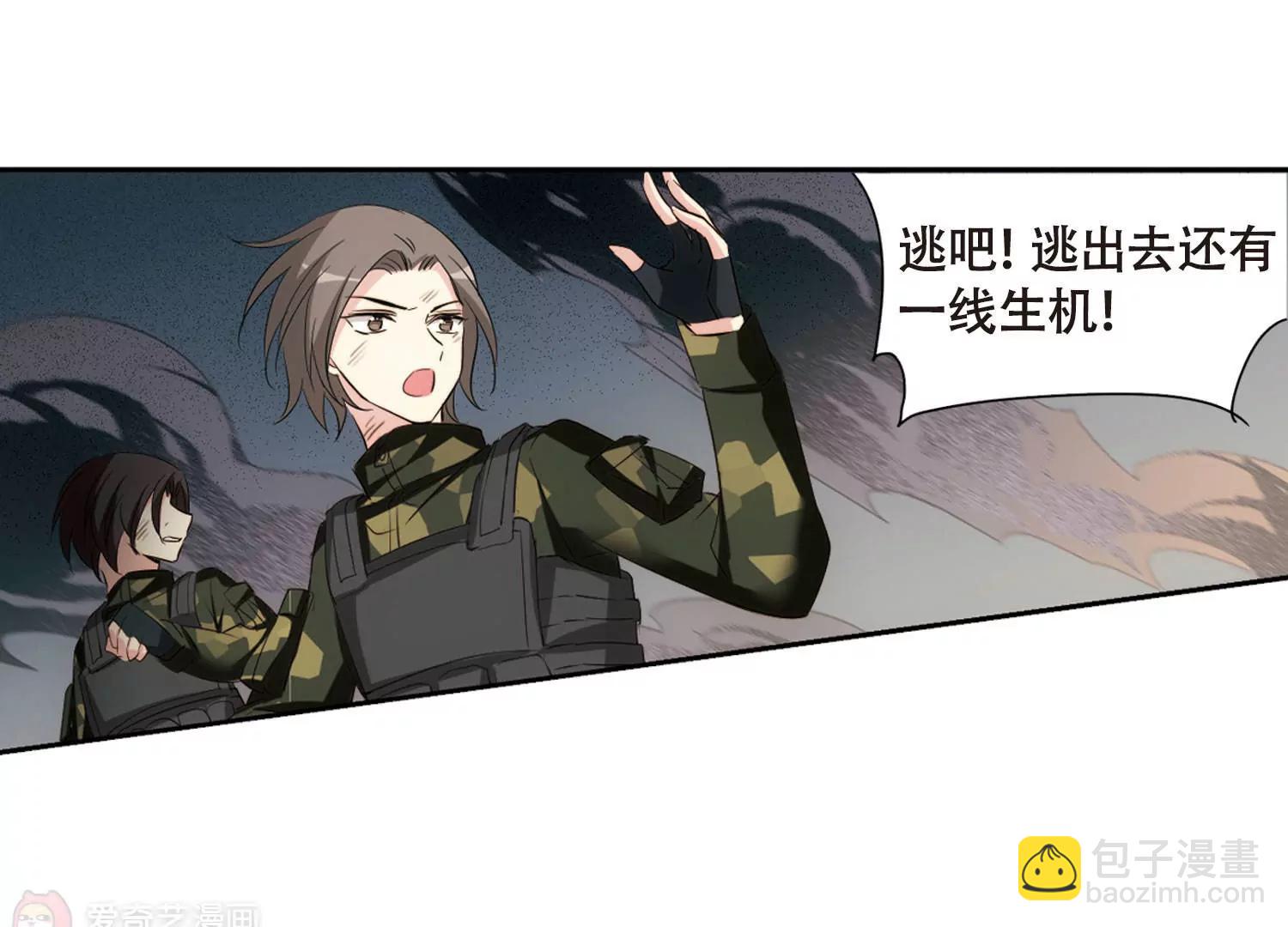 🍶穿越西元3000后 第680话  仇恨滋生3 第13页