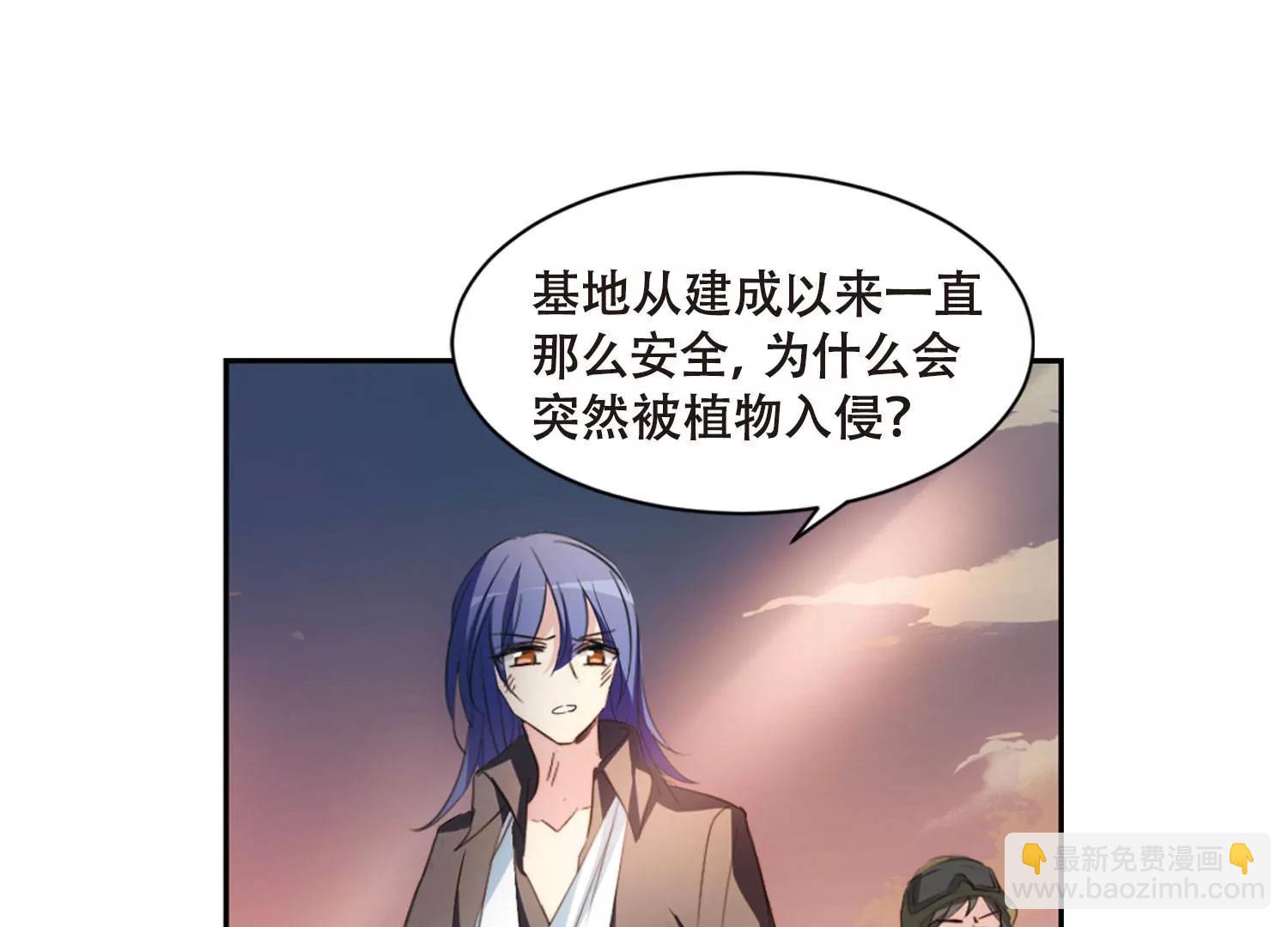 🍶穿越西元3000后 第680话  仇恨滋生3 第19页