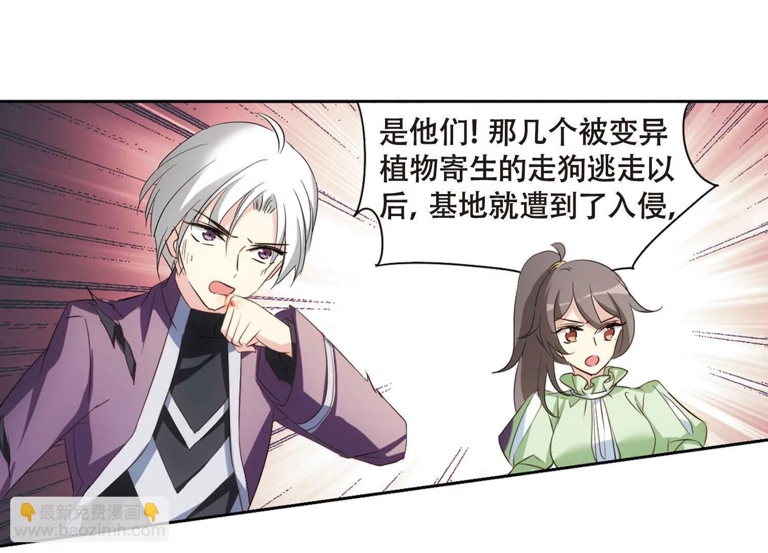 🍶穿越西元3000后 第680话  仇恨滋生3 第21页