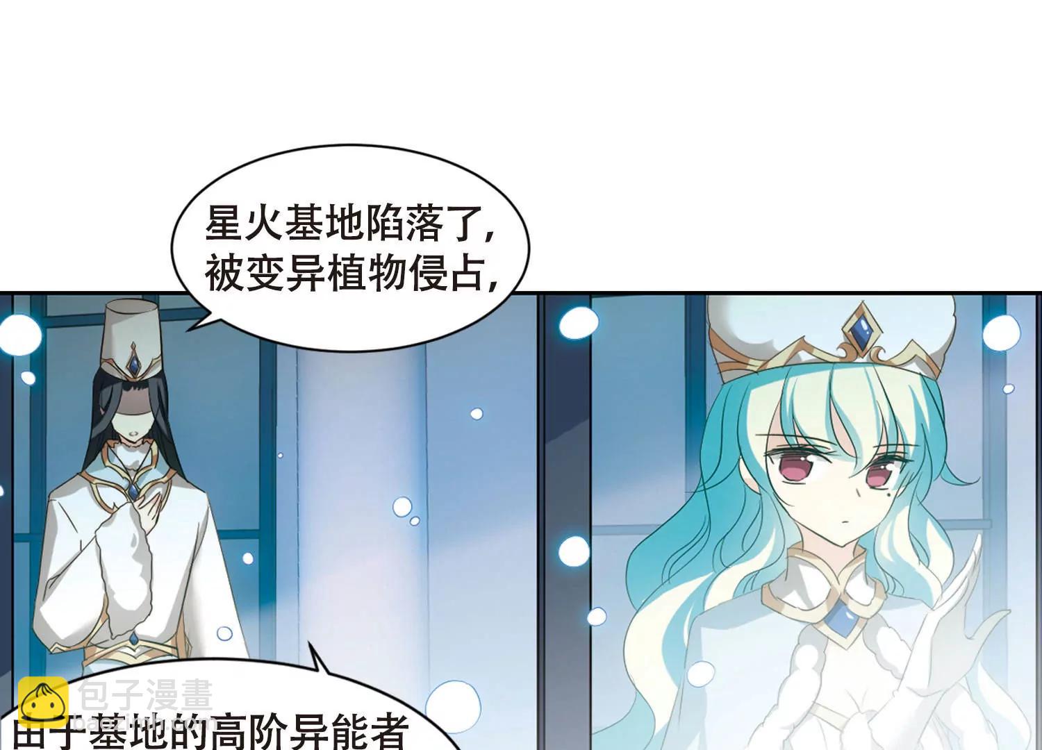 🍶穿越西元3000后 第680话  仇恨滋生3 第31页