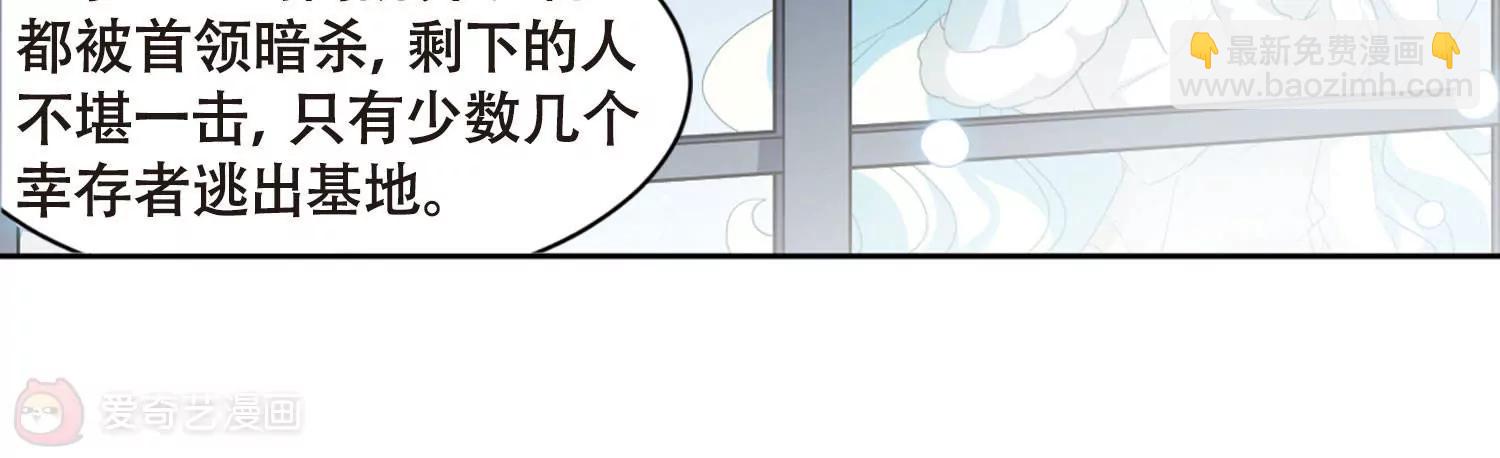 🍶穿越西元3000后 第680话  仇恨滋生3 第32页
