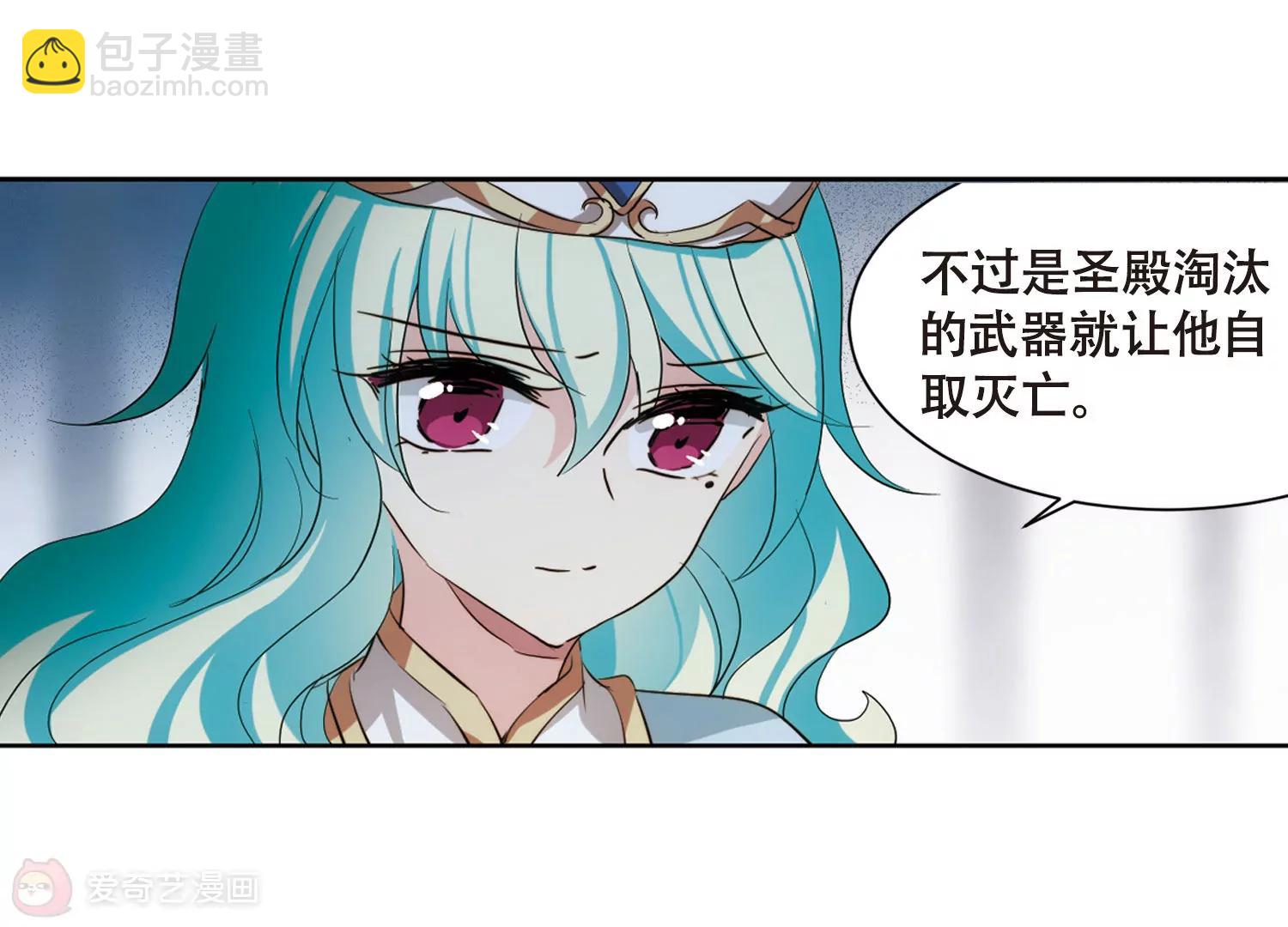 🍶穿越西元3000后 第680话  仇恨滋生3 第33页