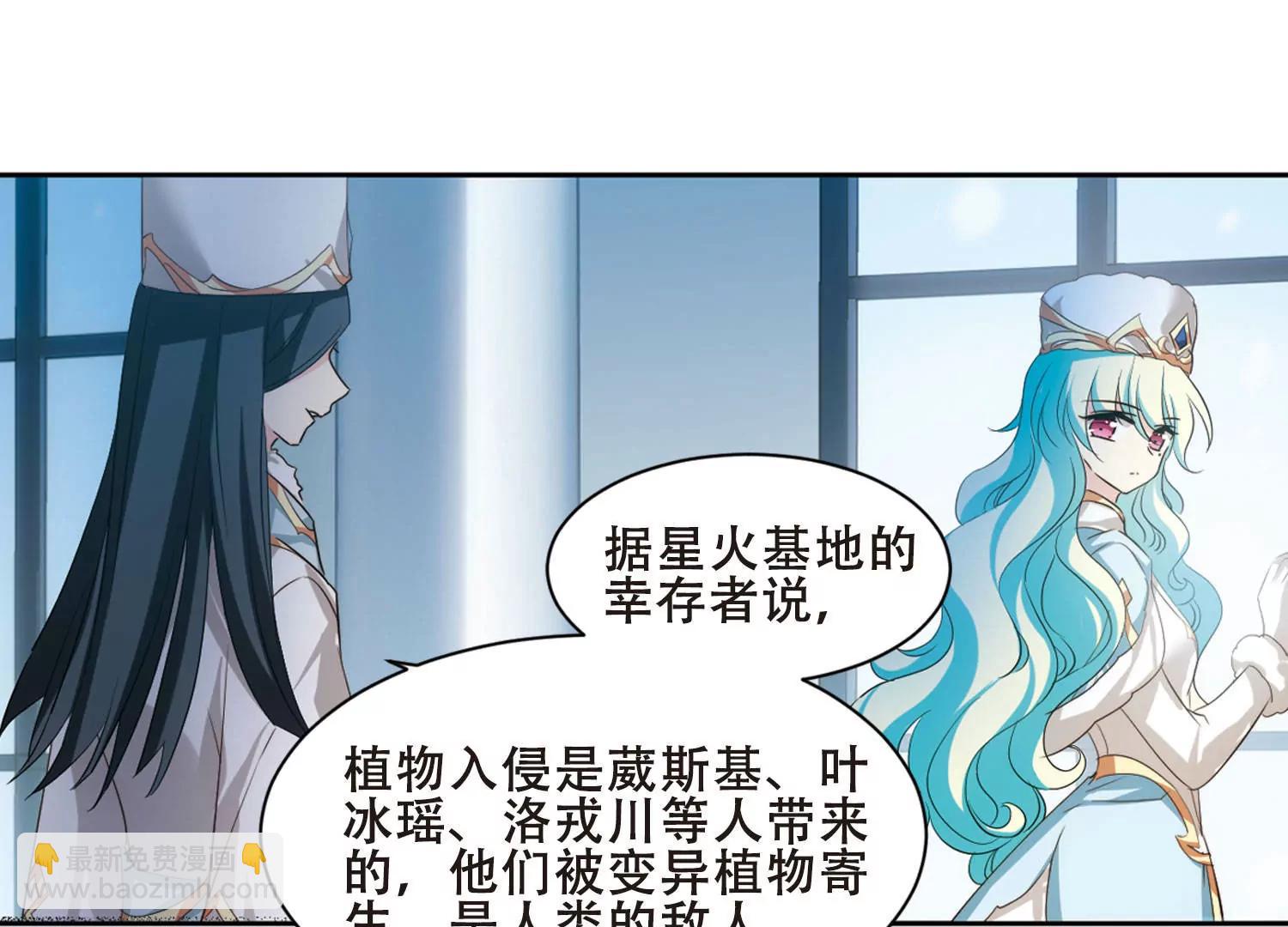 🍶穿越西元3000后 第680话  仇恨滋生3 第34页