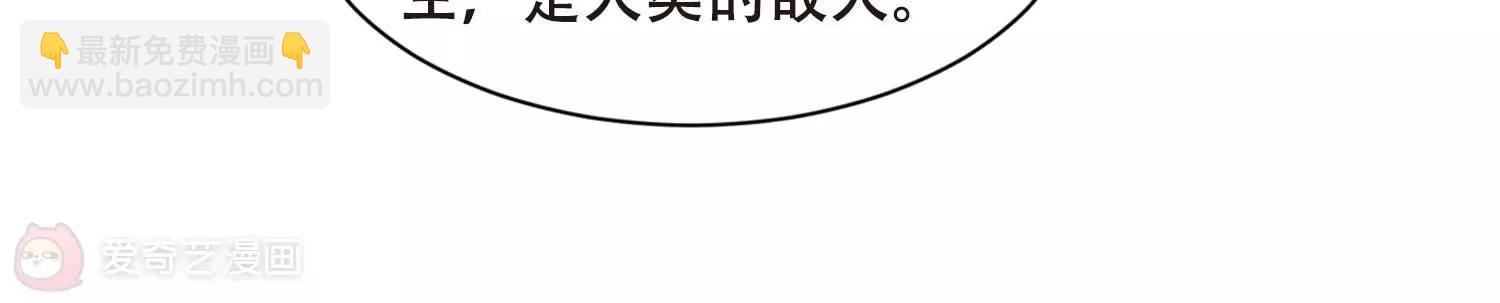 🍶穿越西元3000后 第680话  仇恨滋生3 第35页