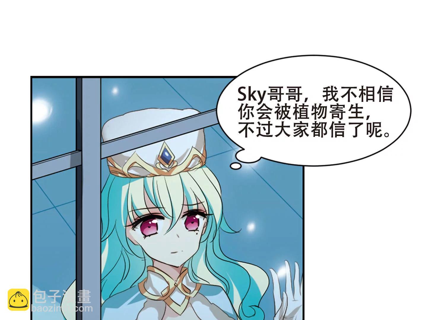 🍶穿越西元3000后 第680话  仇恨滋生3 第37页