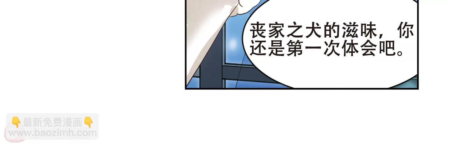 🍶穿越西元3000后 第680话  仇恨滋生3 第40页