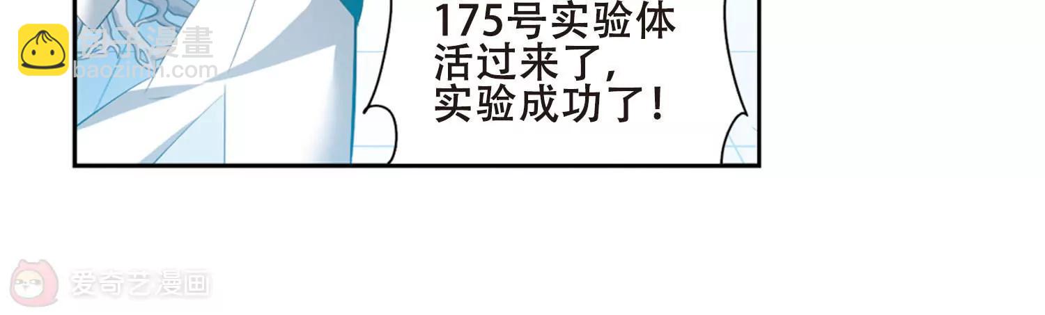🍶穿越西元3000后 第680话  仇恨滋生3 第42页
