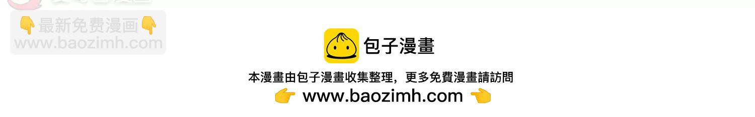 🍶穿越西元3000后 第680话  仇恨滋生3 第50页