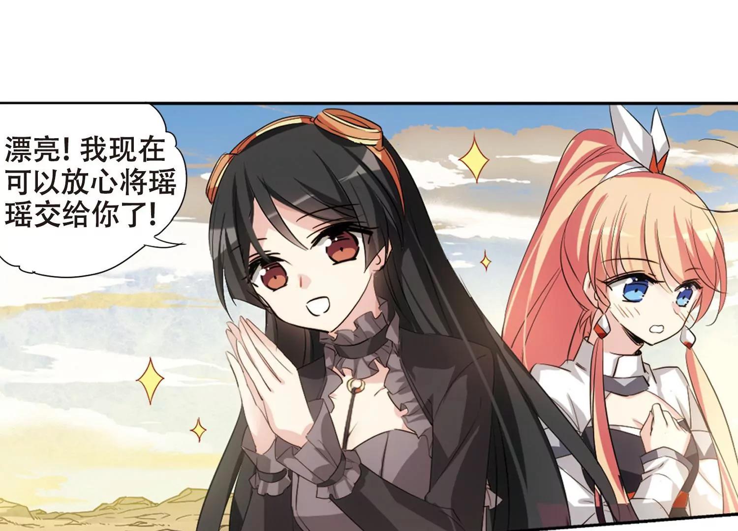 🍶穿越西元3000后 第684话  暗中分裂1 第27页