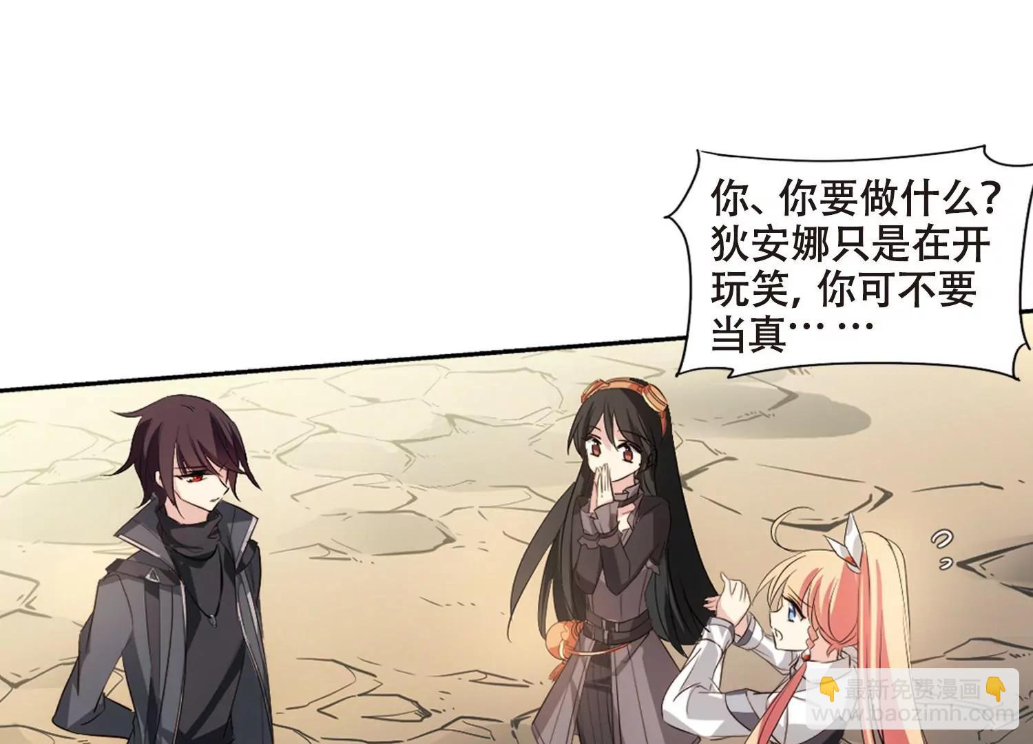 🍶穿越西元3000后 第684话  暗中分裂1 第29页