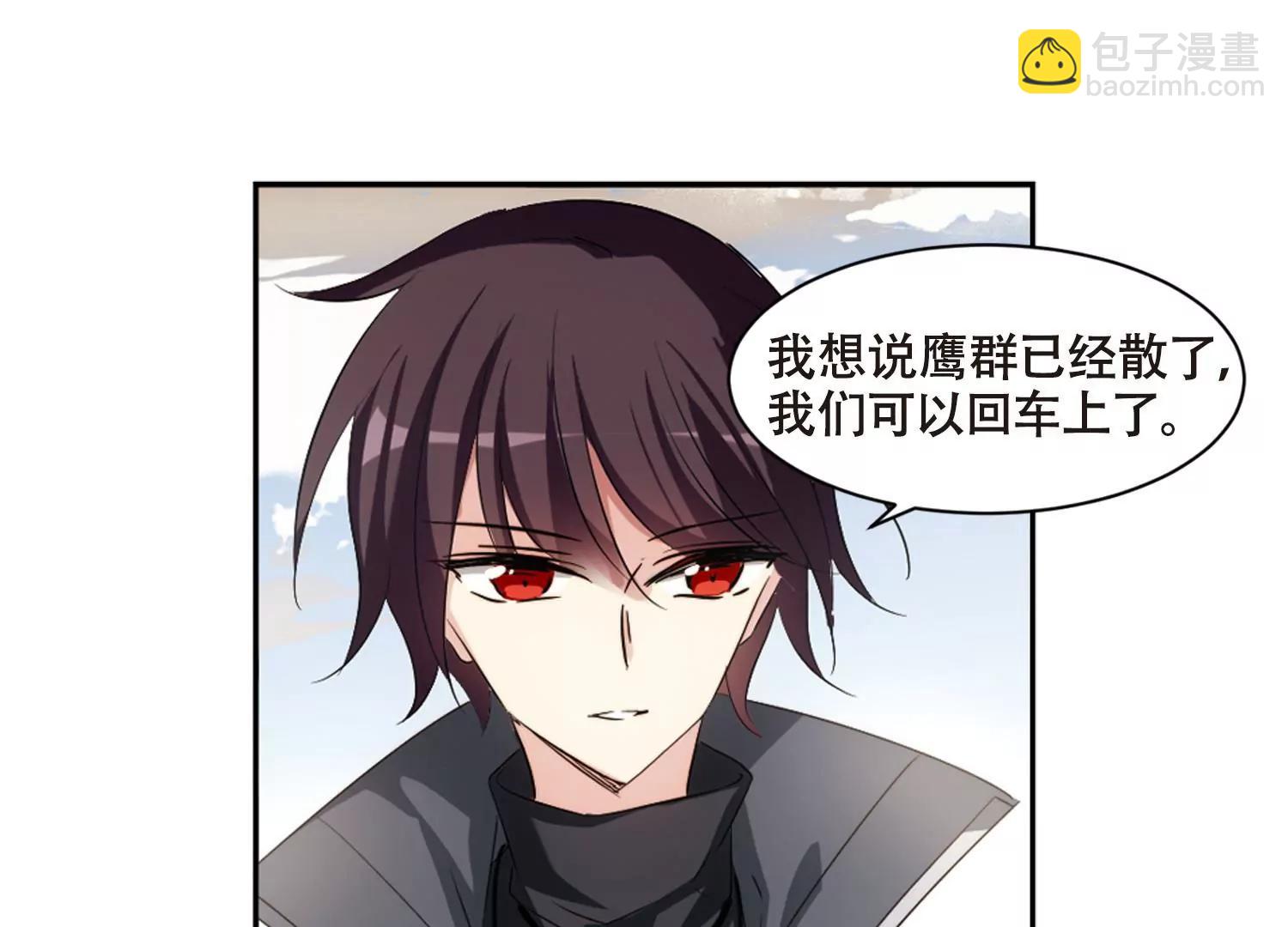 🍶穿越西元3000后 第684话  暗中分裂1 第31页