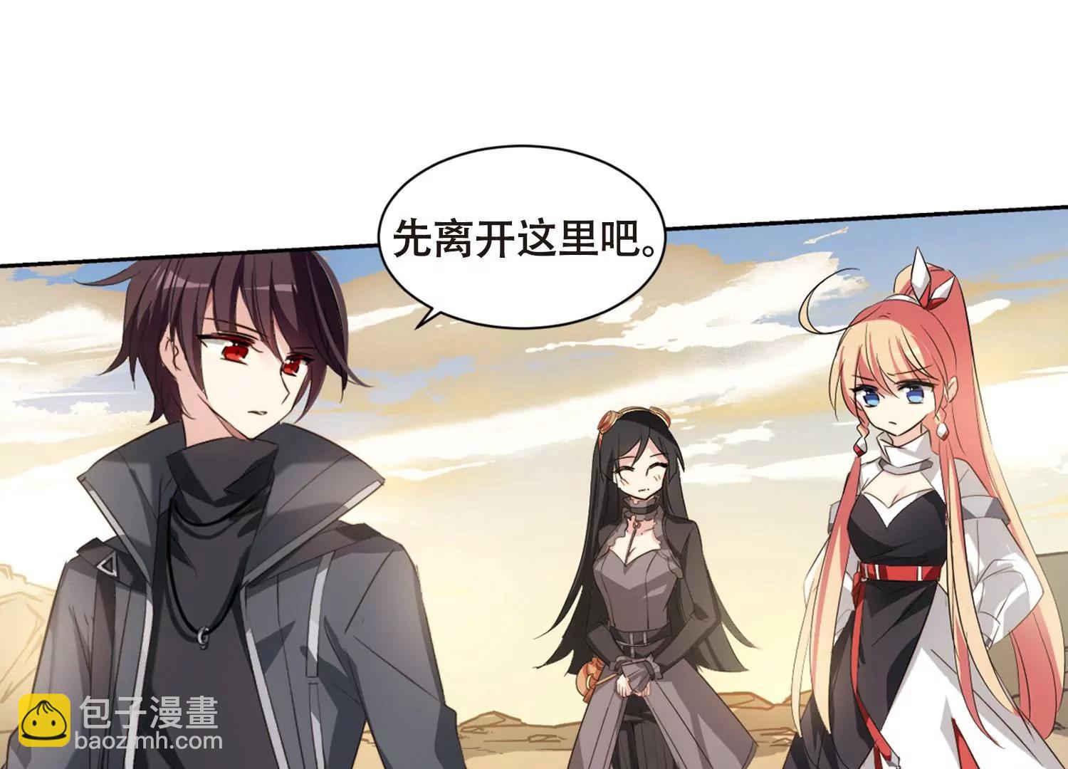🍶穿越西元3000后 第684话  暗中分裂1 第38页