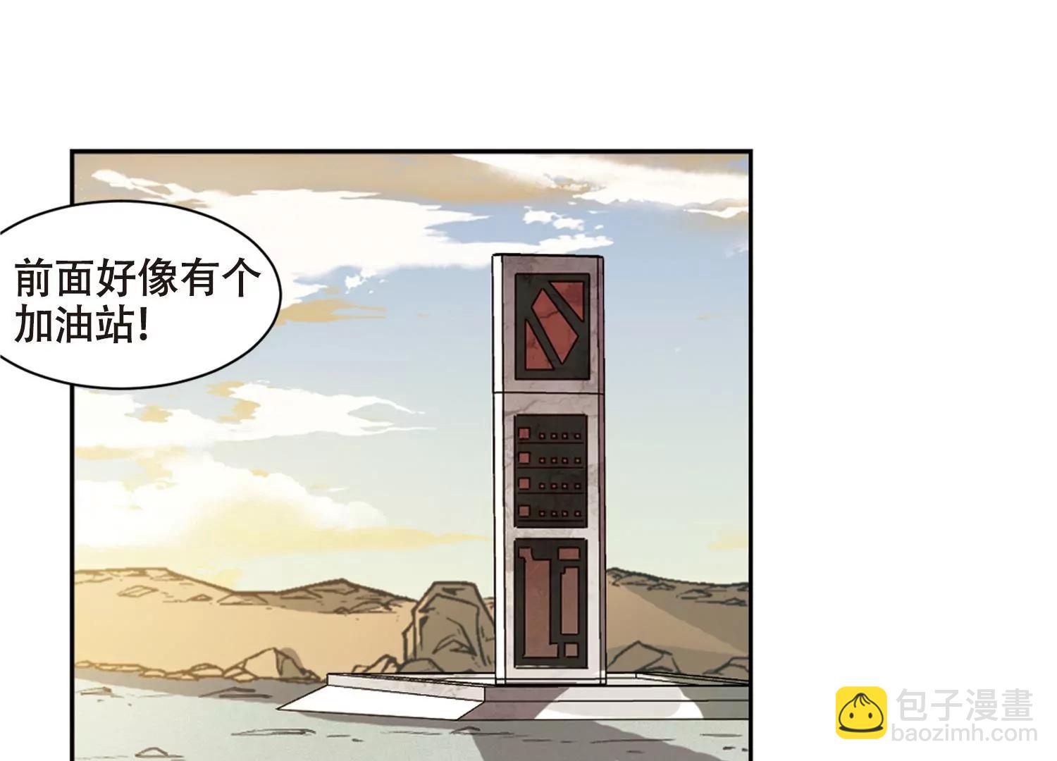 🍶穿越西元3000后 第684话  暗中分裂1 第42页