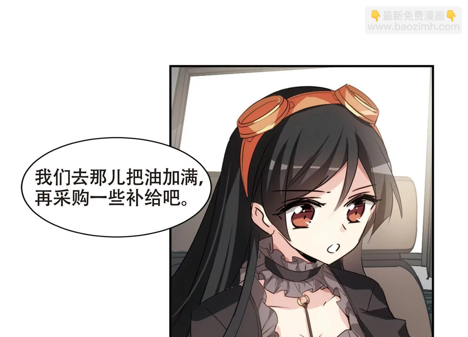 🍶穿越西元3000后 第684话  暗中分裂1 第44页