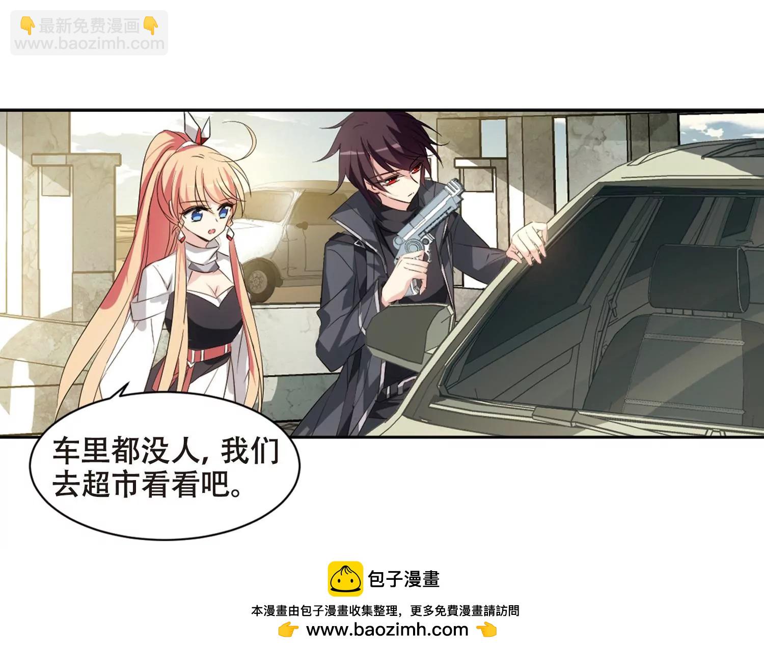 🍶穿越西元3000后 第684话  暗中分裂1 第50页