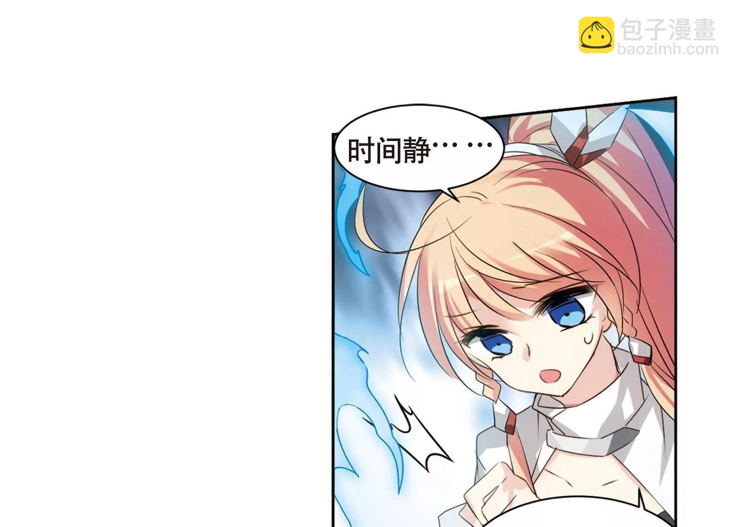 🍶穿越西元3000后 第684话  暗中分裂1 第9页