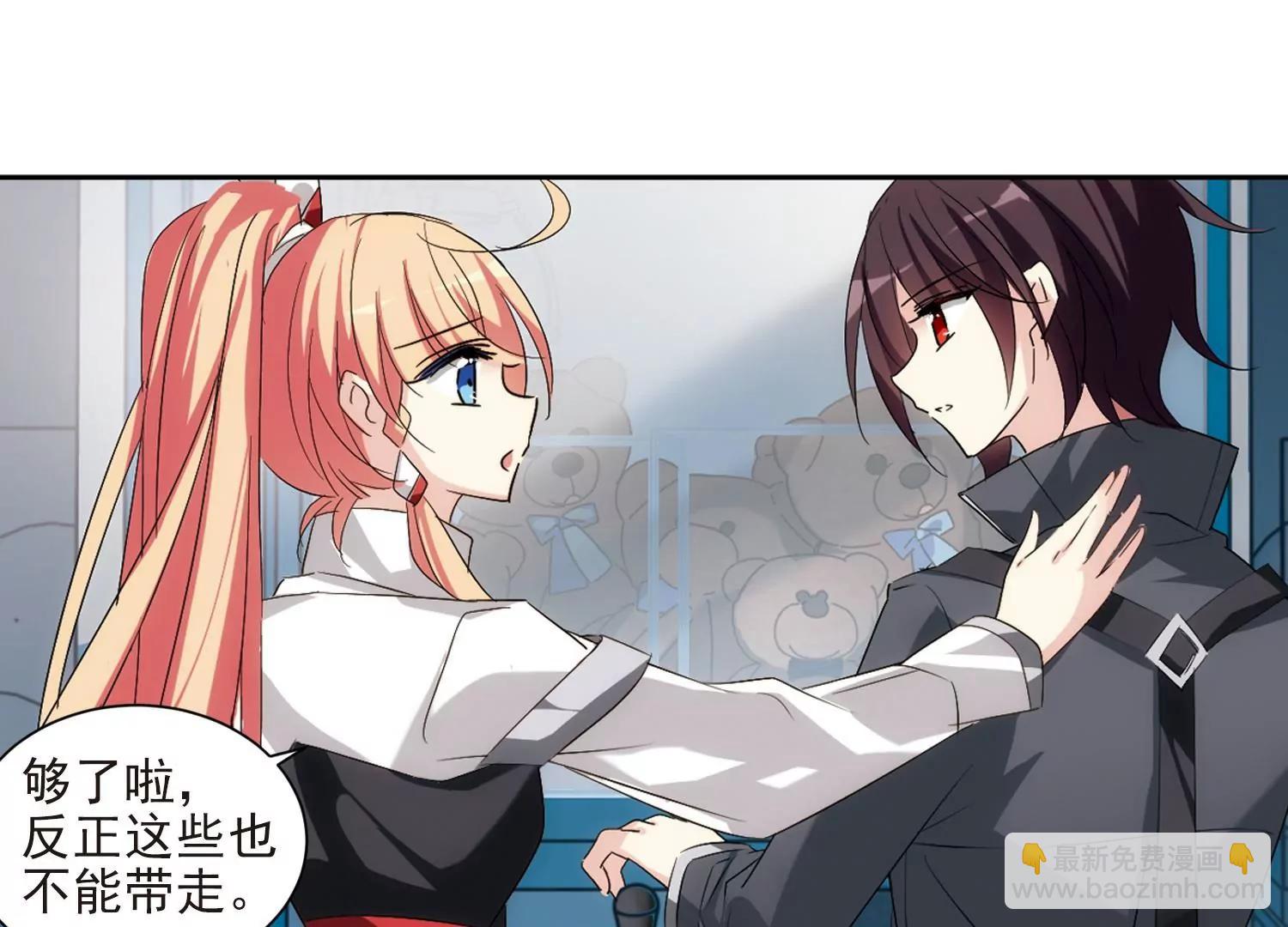 🍶穿越西元3000后 第686话  暗中分裂3 第21页