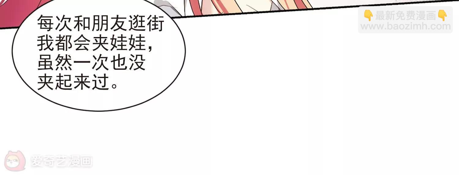 🍶穿越西元3000后 第686话  暗中分裂3 第25页