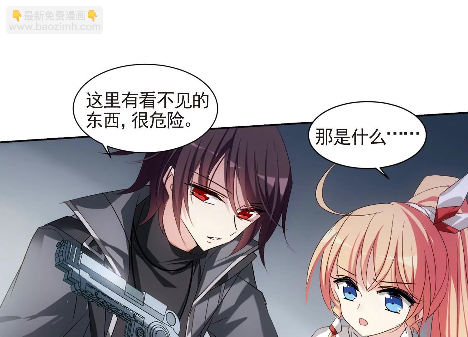 🍶穿越西元3000后 第686话  暗中分裂3 第45页