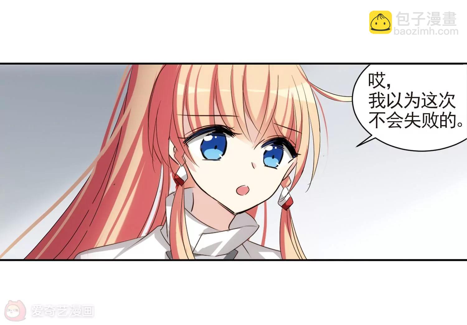 🍶穿越西元3000后 第686话  暗中分裂3 第6页