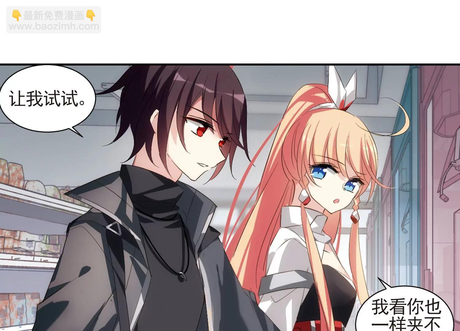 🍶穿越西元3000后 第686话  暗中分裂3 第7页