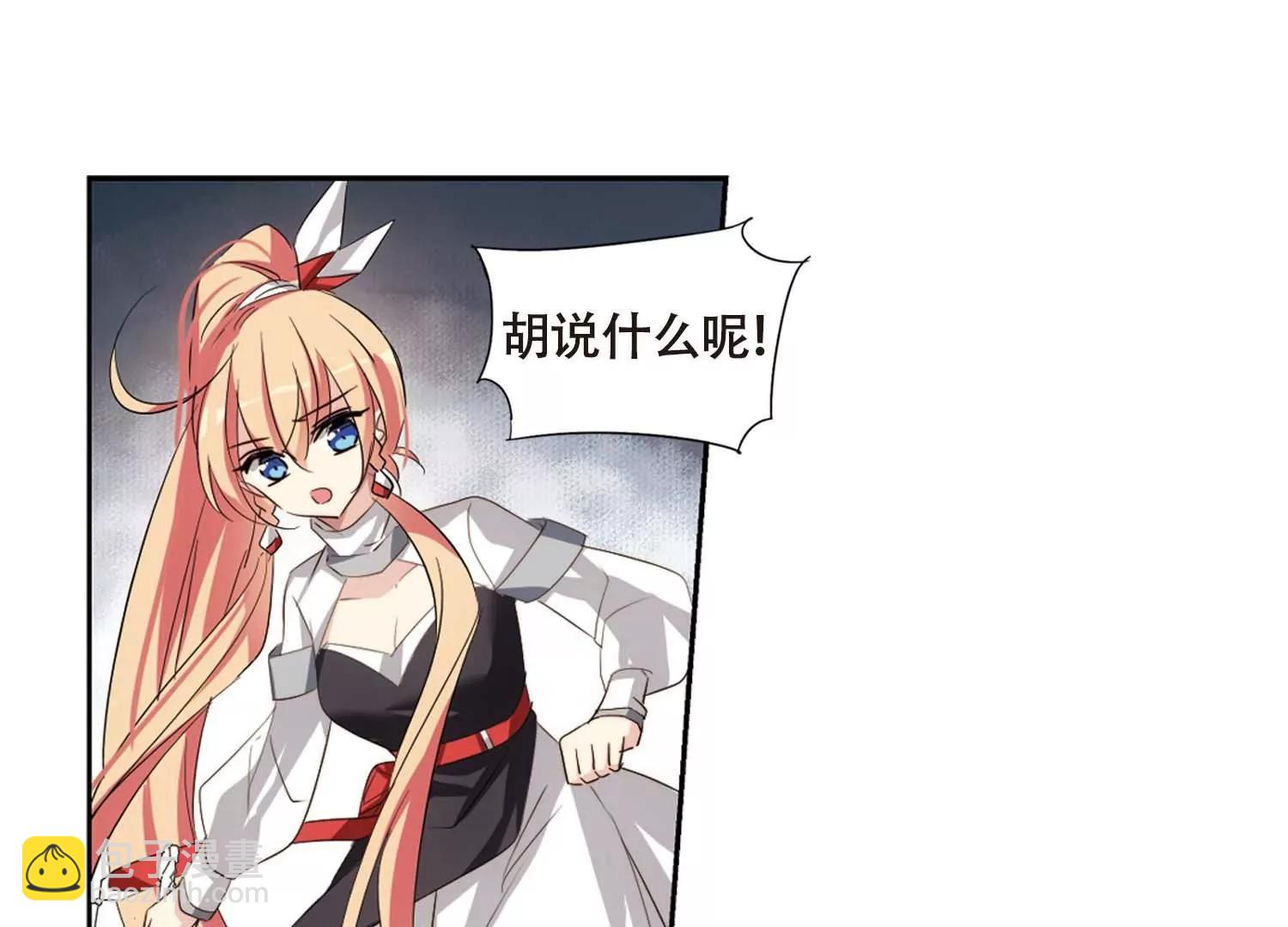 🍶穿越西元3000后 第688话  寄生2 第11页