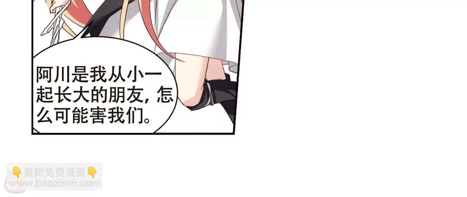 🍶穿越西元3000后 第688话  寄生2 第12页