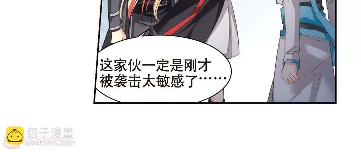 🍶穿越西元3000后 第688话  寄生2 第14页