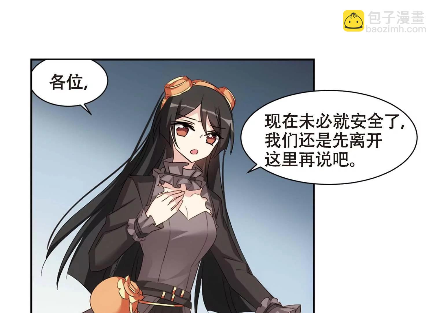 🍶穿越西元3000后 第688话  寄生2 第15页