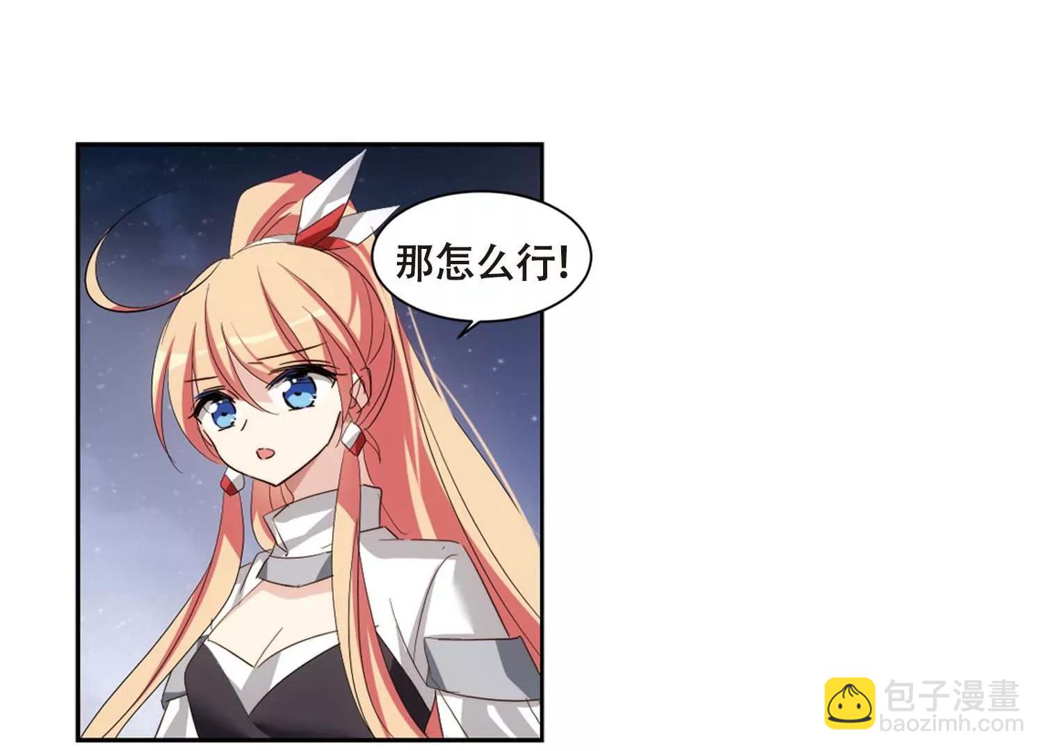 🍶穿越西元3000后 第688话  寄生2 第21页