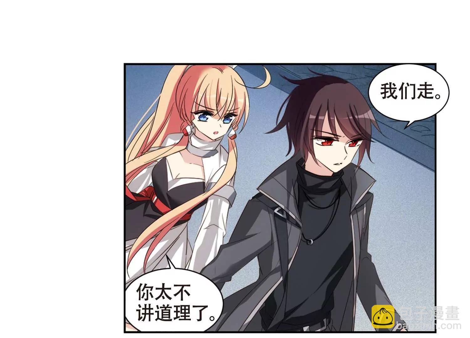 🍶穿越西元3000后 第688话  寄生2 第23页