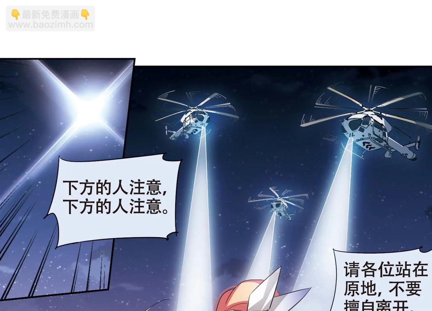 🍶穿越西元3000后 第688话  寄生2 第25页