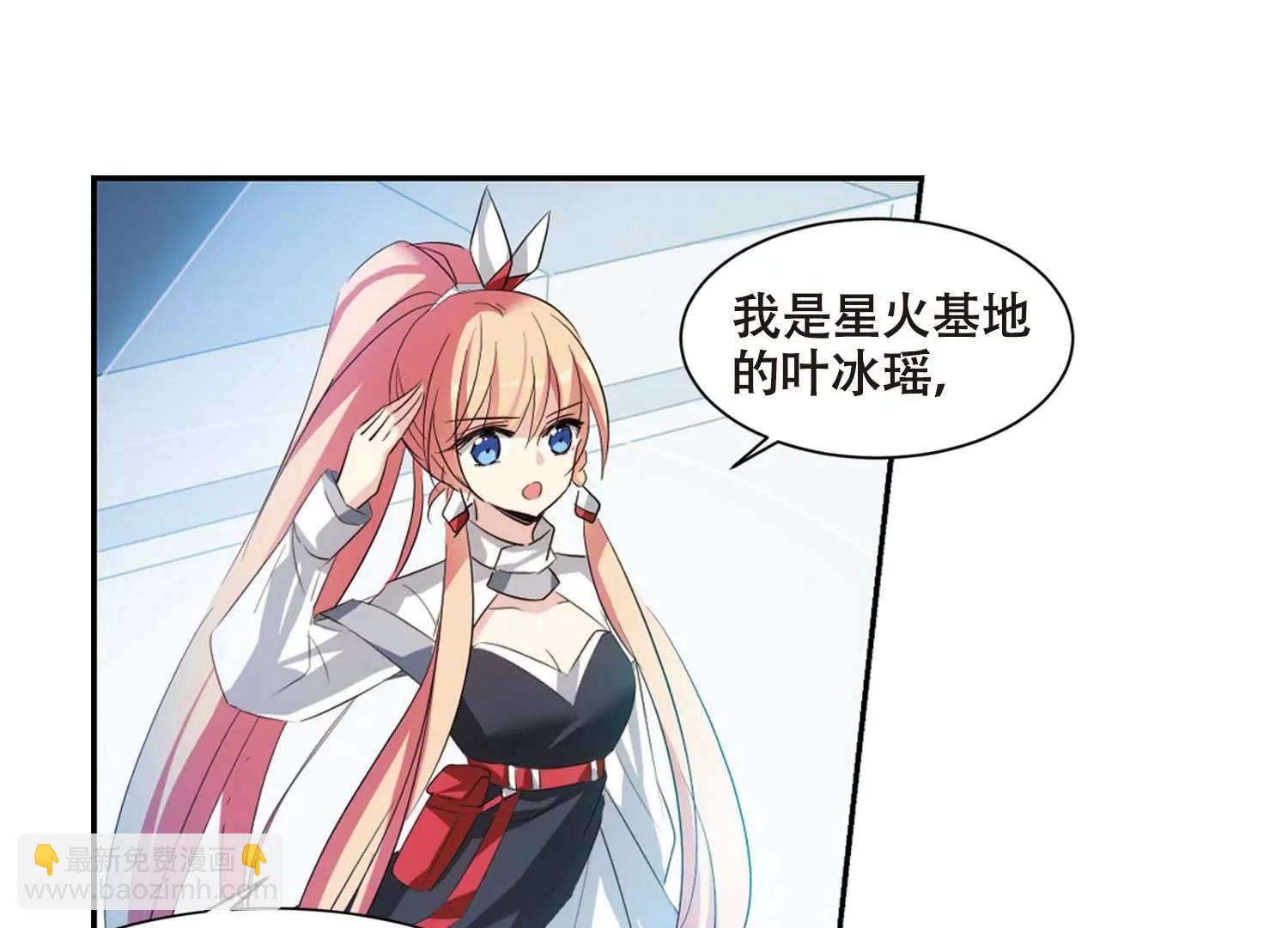 🍶穿越西元3000后 第688话  寄生2 第27页