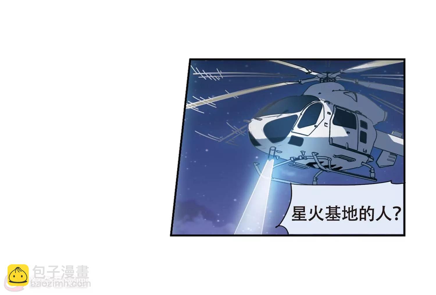 🍶穿越西元3000后 第688话  寄生2 第29页