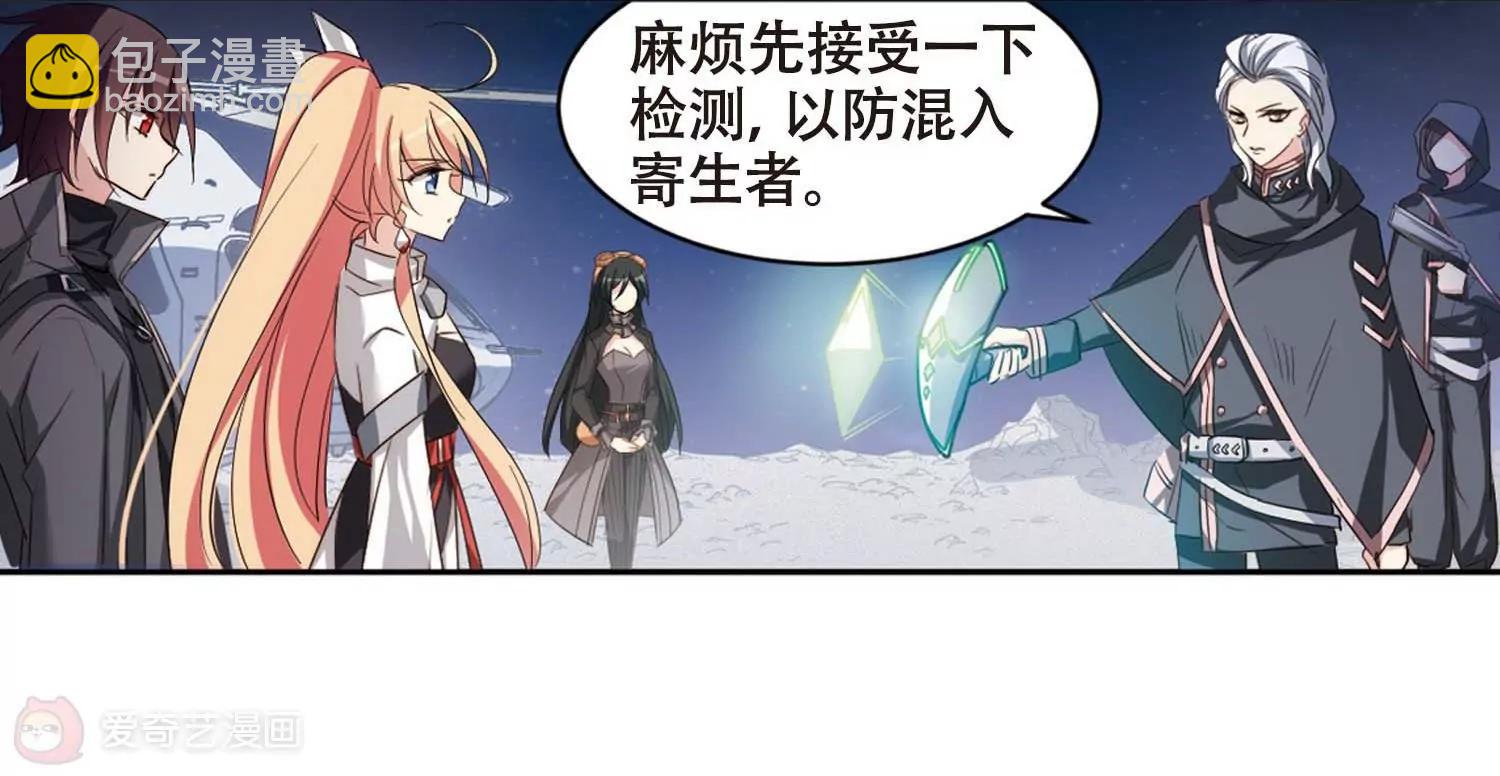 🍶穿越西元3000后 第688话  寄生2 第31页